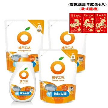 (送馬年紅包6入)【橘子工坊】洗碗精超值組 (650mlx1瓶+500ml補充包x3包) (去油淨味)