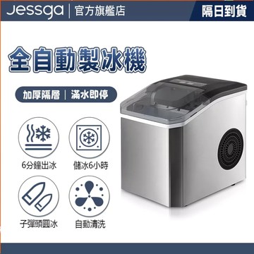 【免運】製冰機 全自動快速製冰機 冰塊機 智能製冰機 小型製冰機 家用製冰機 迷你製冰機 6分鐘快速出冰 露營冰箱製冰