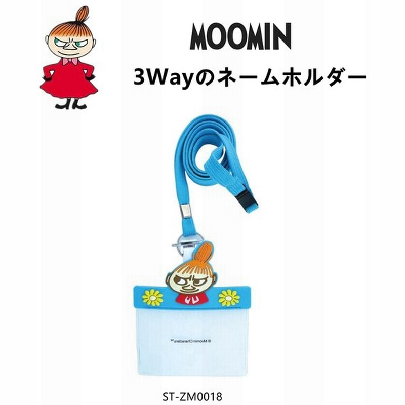 Moomin ネームホルダー リトルミィ ネームプレート Idカードホルダー 吊り下げ名札 名札ホルダー 3wayタイプ クリップ キャラクターグッズ かわいい 通販 Lineポイント最大0 5 Get Lineショッピング