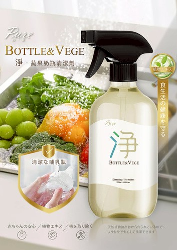 PURE淨 蔬果奶瓶清潔劑