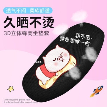 電動車坐墊套防水防曬四季通用雅迪臺鈴電瓶踏板摩托車座墊套夏季