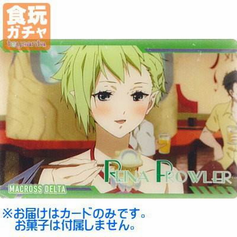スペシャル特典 マクロスΔ（デルタ） ウエハース ［MD05.キャラクターカード5 アイドル・芸能人グッズ