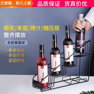 莫林糖漿玻璃瓶果露架子咖啡奶茶吧臺收納架果醬鐵藝不銹鋼展示架