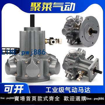 【物美價廉】氣動馬達 低速大功率 防爆無限調速 正反轉可配減速機
