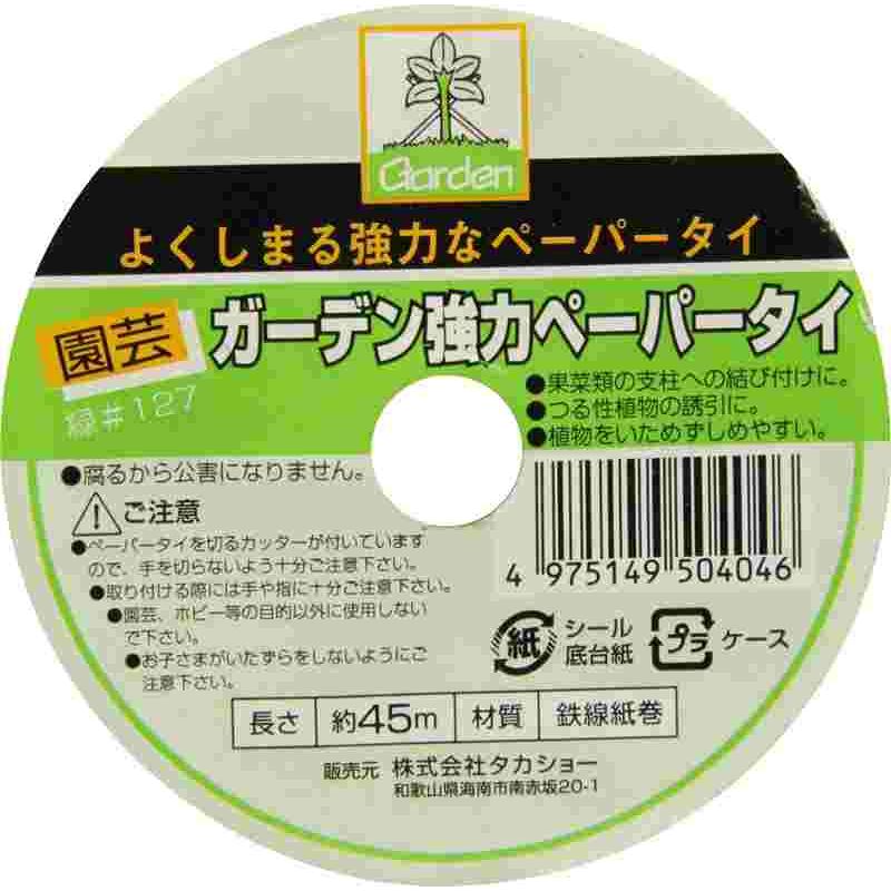 タカショー ガーデン強力ペーパータイ