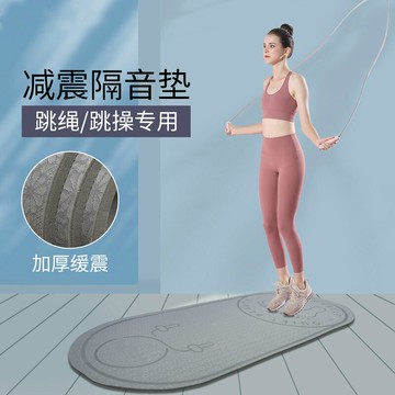跳繩墊子減震隔音家用室內防滑地墊運動健身專用樓層靜音板瑜伽墊