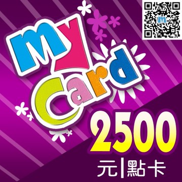 MyCard 2500點虛擬點數卡