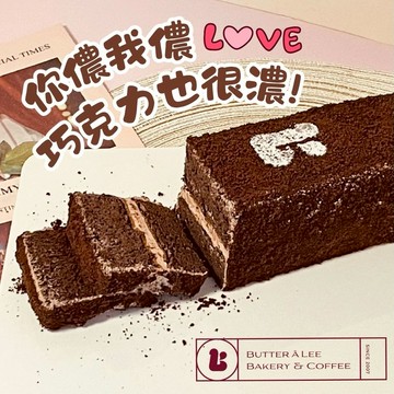 【巴特里】你儂我儂 巧克力也很濃～巧克力歐利奧蛋糕
