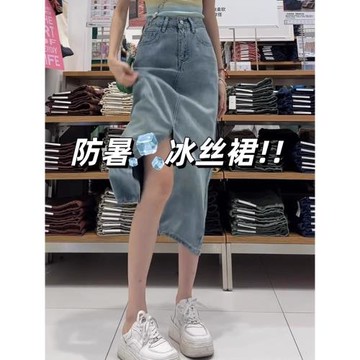 梨形身材藍色天絲牛仔半身裙女夏季薄款大碼高腰中長款a字冰絲裙