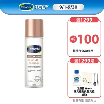 Cetaphil 舒特膚 緊緻賦活潔膚水160ml 單入/2入組(卸妝水/深層清潔)│舒特膚官方旗艦店