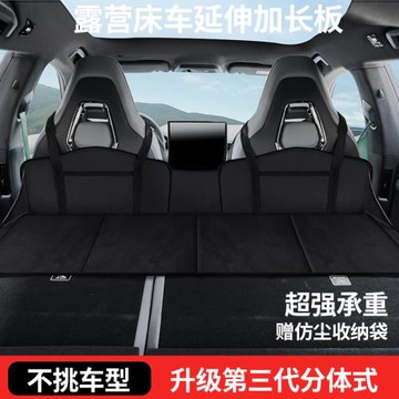 床車護頭擋SUV車載汽車后排睡墊折疊延長板后備箱睡覺露營床板墊