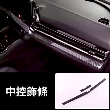 適用於KIA Sportage 中控台改裝 出風口碳纖維飾板 獅跑 防刮飾板 起亞 碳纖維Trendy Apex