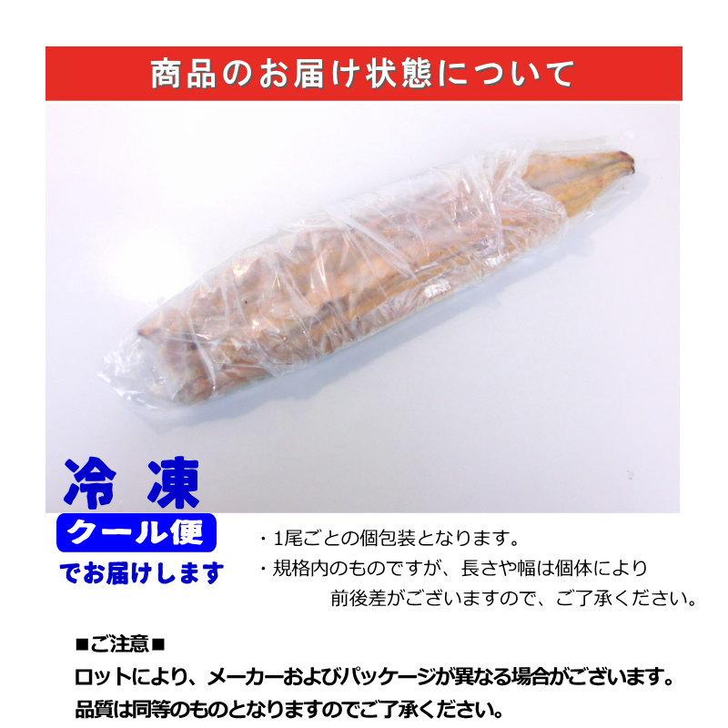 うなぎ 白焼き　鰻の白焼き　長焼き　鰻　うなぎ　白焼き　・うなぎ白焼き・