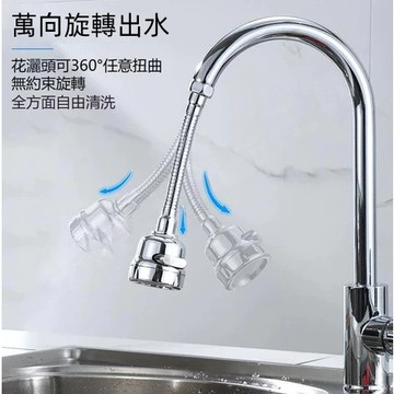 台灣出貨🎈萬向水龍頭 2檔/3檔可調 防濺噴頭 廚房水龍頭 水龍頭花灑 起泡器 延伸器 加長節水 水龍頭濾心