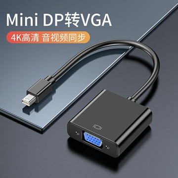 塔菲克 mini dp轉vga蘋果電腦轉換器投影儀接口通用4K電視適用macbook pro/air高清surface接筆記本轉接頭線