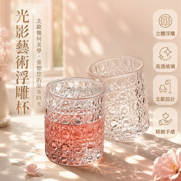台灣出貨✨ 復古浮雕寶石紋刻花杯 創意珠點設計家用水杯 加厚陶瓷裝飾杯 搞怪造型擺設 網紅ins風家居飾品