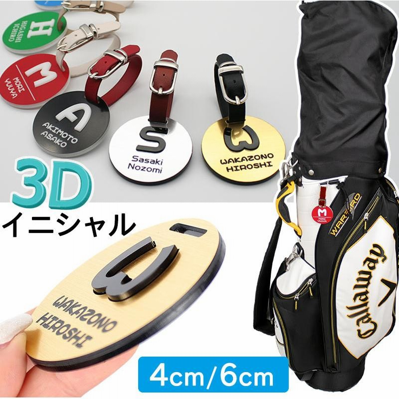 ネームプレート ゴルフ 3D イニシャル 立体文字 アクリル素材 ネームタグ 名札 選べるサイズ 4cm/6cm 名入れ 丸型 選べるプレート6色/ベルト5色 通販 LINEポイント最大0.5%GET | LINEショッピング ネームプレート ゴルフ 3D イニシャル 立体文字 アクリル素材 ネームタグ 名札 選べるサイズ 4cm/6cm 名入れ 丸型 選べるプレート6色/ベルト5色 通販 LINEポイント最大0.5%GET | LINEショッピング