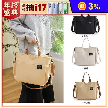 日式棉麻大容量帆布多格層手提側背包托特包 斜背包 3色
