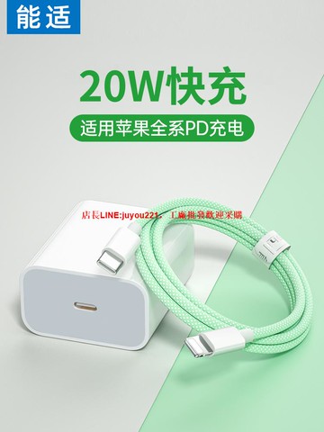 能適pd快充20w/30w充電頭適用蘋果iPhone14充電器線11閃充13充電線12手機ipad數據線pro車載typec轉lighting