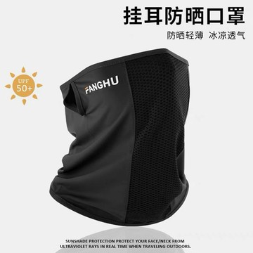 台灣出貨+免運 防曬面罩 夏季超薄透氣涼感散熱防紫外線冰絲騎行戶外防風口罩 夏季防曬 降溫冰絲面罩 冰涼魔術頭巾 面罩