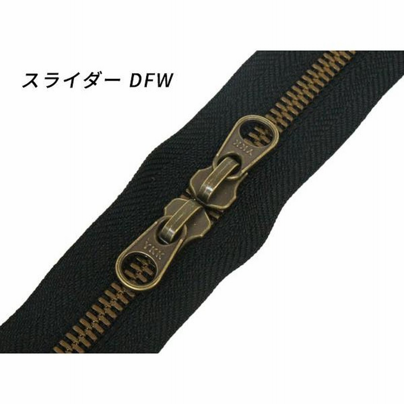YKK】シンメトリックファスナー 5号 スライダー2個付き（頭