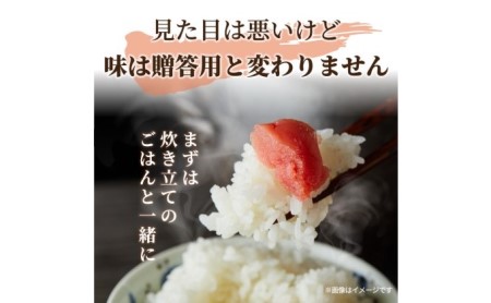 訳アリ 規格外 辛子明太子 小切1kg 100g×10p＆あまおう 800g セット 計1.8kg ※配送不可：離島