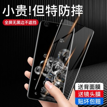 三星s20ultra鋼化膜S10+手機膜s21玻璃防爆全包保護全屏防摔熱彎【北歐家居生活】