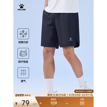 KELME卡爾美梭織運動短褲男2025夏季速干訓練跑步健身開叉五分褲