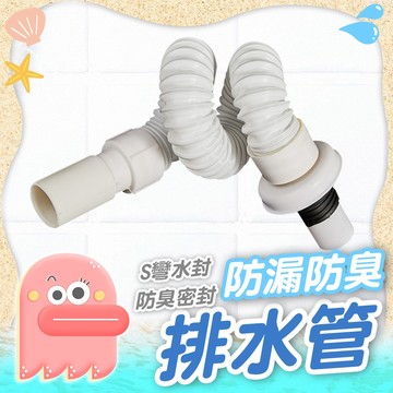 下水管【防臭防漏排水管】防臭下水管 洗臉盆下水管 落水頭地漏 防蟲  排水孔 地漏內芯  排水孔蓋 洗手臺