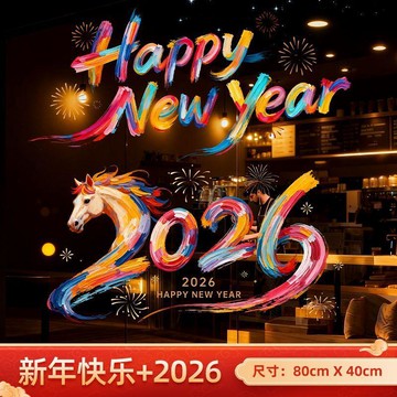 甄選好物🌈現貨 2026馬年窗花玻璃貼過年裝飾貼紙福字門貼春節新款無膠櫥窗靜電貼 靜電玻璃貼 靜電貼 新年貼 窗花靜電貼