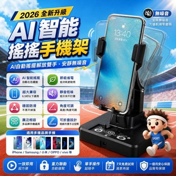 隔日達✨手機自動搖步機 降噪靜音 皮克敏 種花神器 寶可夢孵蛋自動暴走搖步器 手機自動刷步計步器 全機型通用自動搖擺支架
