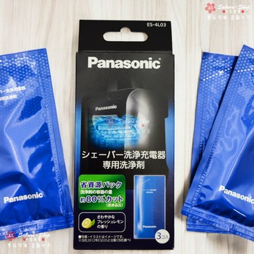 🌸現貨火速出貨🌸日本 ES-4L03 電動刮鬍刀清潔液 Panasonic 國際牌 3包入 電動刮鬍刀充電座專用清洗液