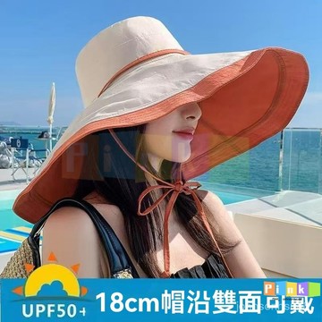 超大遮陽帽 18公分超大帽簷 漁夫帽 防曬神器 防 遮陽帽 遮陽帽uv 雙麵超大漁夫帽 太陽帽 遮陽帽uv帽