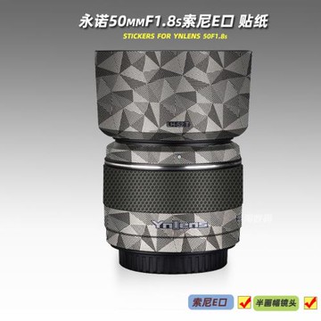 美本堂適用永諾50F18 貼紙鏡頭貼膜半畫幅索尼E口50 1.8s保護貼皮