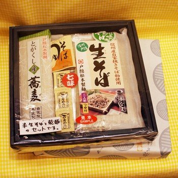 信州産自家挽きそば粉使用信州戸隠生そばセット B-10