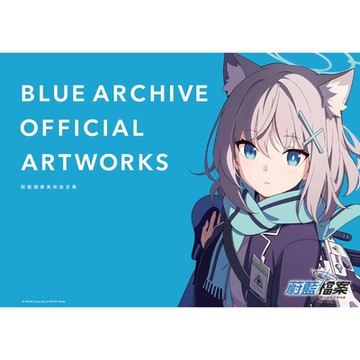 BLUE ARCHIVE OFFICIAL ARTWORKS 蔚藍檔案美術設定集Vol.1_Readmoo 讀墨電子書