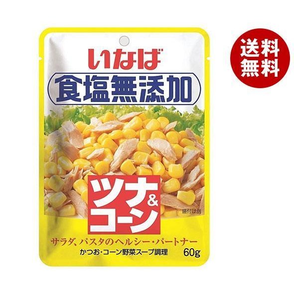 いなば食品 食塩無添加ツナコーン 60g