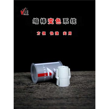 v百魔術道具縮棒變色系統快速夾頭進口三色縮棒變色舞臺表演