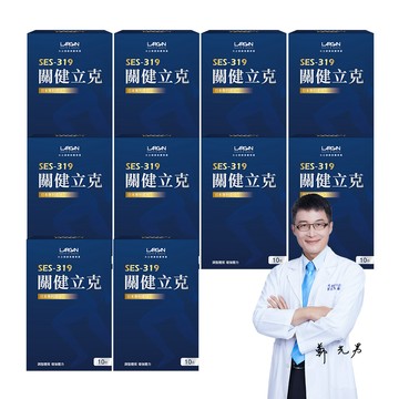 LARGAN 關健立克x10盒(30粒/盒)