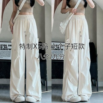 【小隻女】小個子 美式工裝褲 闊腿褲 八九分褲女 高腰寬鬆 戶外速干 休閒褲 小個子褲子 女褲