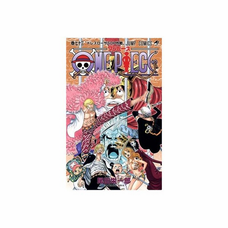 Piece 尾田栄一郎 1 73巻 ワンピース One マンガ Uvkcollege In