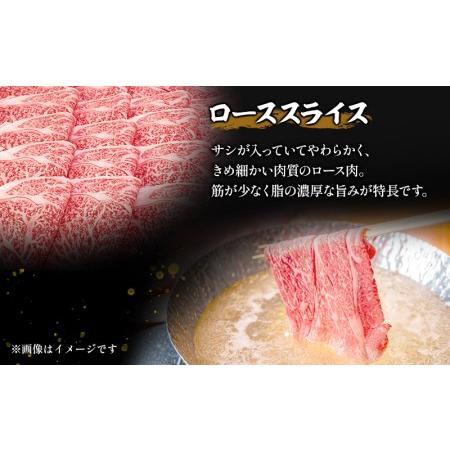 ふるさと納税 宮崎牛ローススライス 400g×2(計800g)　肉 牛 牛肉 宮崎県宮崎市