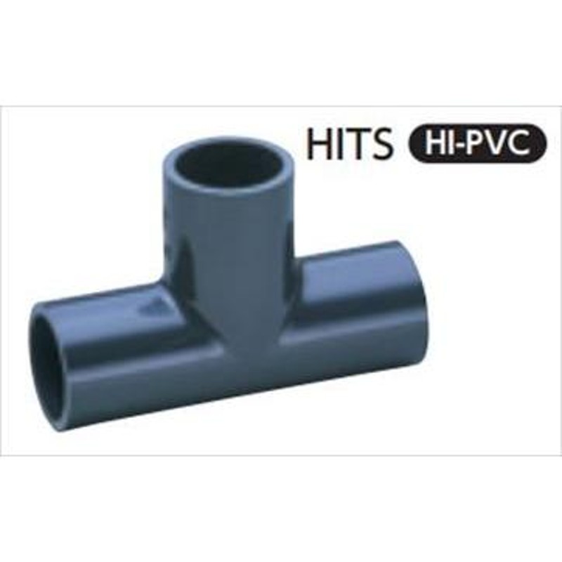 旭有機材 75x25 HI-T 給水用塩ビ継手 HI継手 LINEショッピング