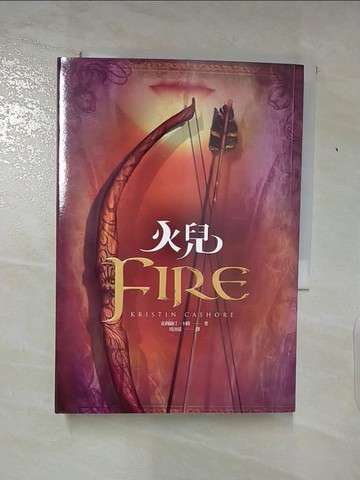 【書寶二手書T5／翻譯小說_AB5】火兒_克莉絲汀．卡修