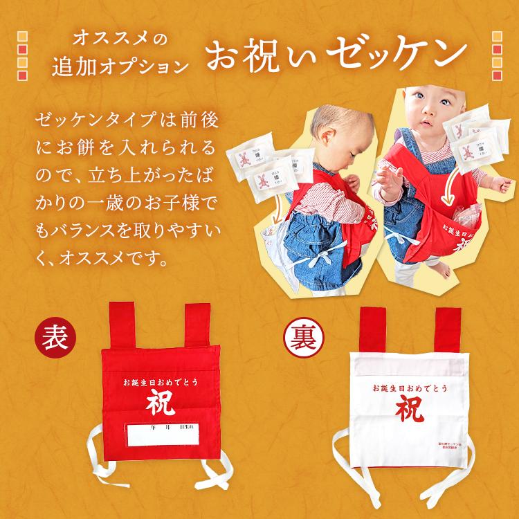 一升餅 生クリーム大福 1歳 お祝い セット 送料無料 小分け 将来の才能や職業を占う選び取りカード付き 米どころ新潟県産の最高級もち米 こがねもち 使用