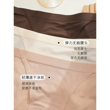 CINOON新款無痕冰絲女士內褲少女風性感高彈低腰半包臀三角褲