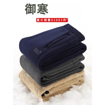 冬季加絨加厚運動褲男羊羔絨褲子中老年爸爸衛褲棉褲外穿寬松大碼