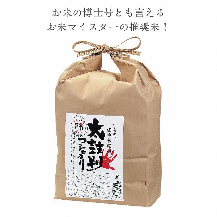 ケース販売・10個単位でご注文下さい　お米マイスターが太鼓判を押すコシヒカリ２kg　送料無料