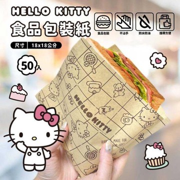 小禮堂 Hello Kitty 食品包裝紙50入 18x18cm (少女日用品特輯)