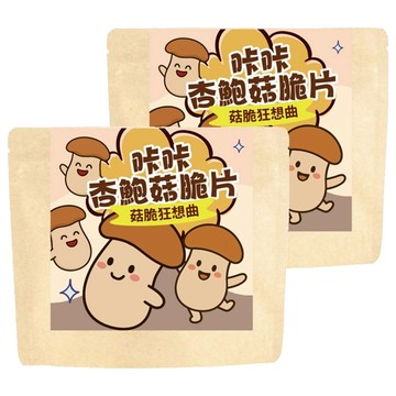 CHILL 愛吃 咔咔 杏鮑菇脆片  30g  2包